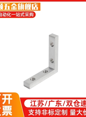 角槽连接件ADM01-G306/G408/308/4510/5010-K10/K11.5/K14/K18K20