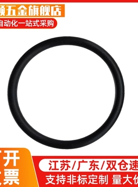 密封圈O型圈 丁腈NBR GB/T3452.1-2005 GB34521 1992进口耐高温