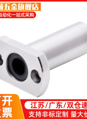 反向沉孔型对切边法兰直线轴承LHZC6 8 10 12 13 16 20 25 30