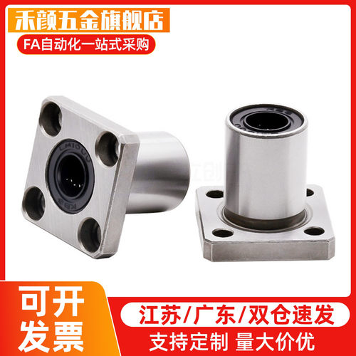 方法兰直线轴承C-LHFSM6 8 10 12 13 16 20 25 30 35 40 50