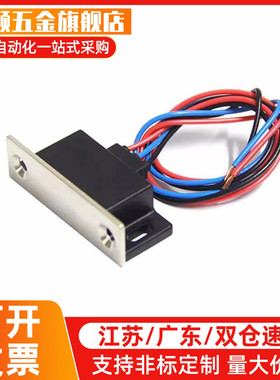HGE01-36 HGE01-36A导线型磁力扣控制开关磁吸门吸 HGE02 MGSR1/2