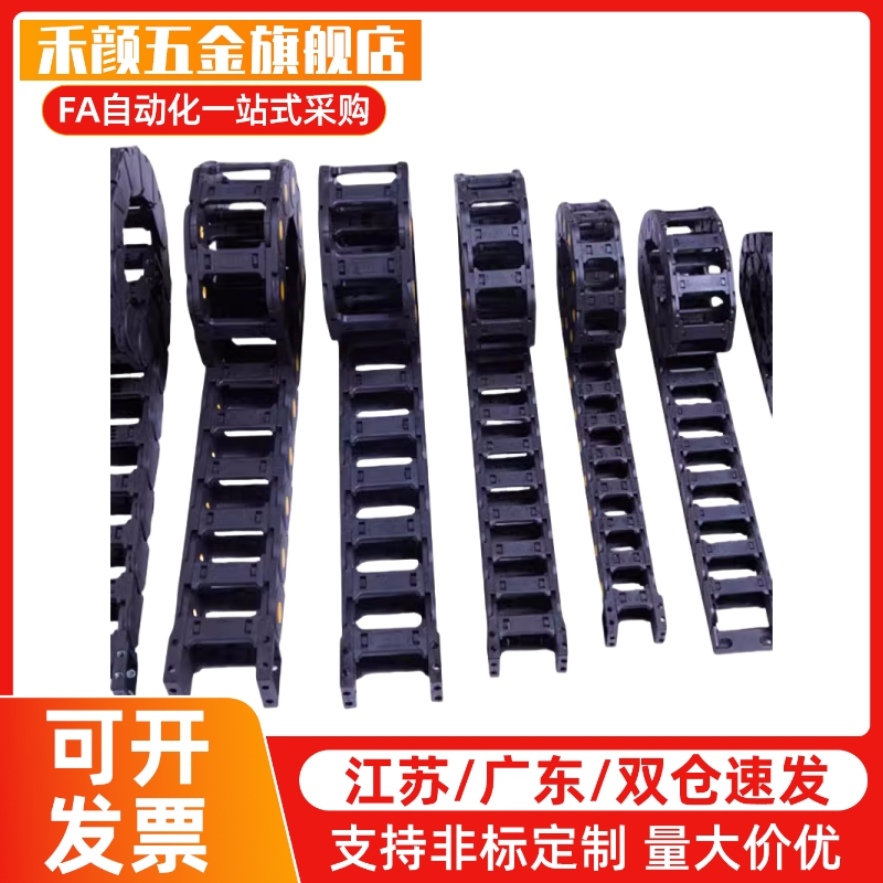 拖链VAH31-F20 F30-R18 R28-N20 N30 N40 N50 N60 N25 N35-VDH31