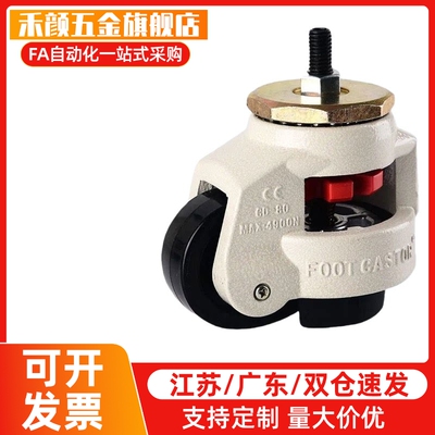 JPA-40/50/63/75/96/CGR51-60/80-N福马轮CLDK65/75JPB替上龙脚轮