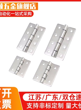 HFV11-25/30/40/40A/50/50A/65/75/90/100 HFV14不锈钢铰链 合页