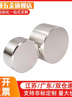 替代米斯米型 HXNN5-1/5-2/5-3/5-4/5-5/5-6 强力钕磁铁 圆形强磁