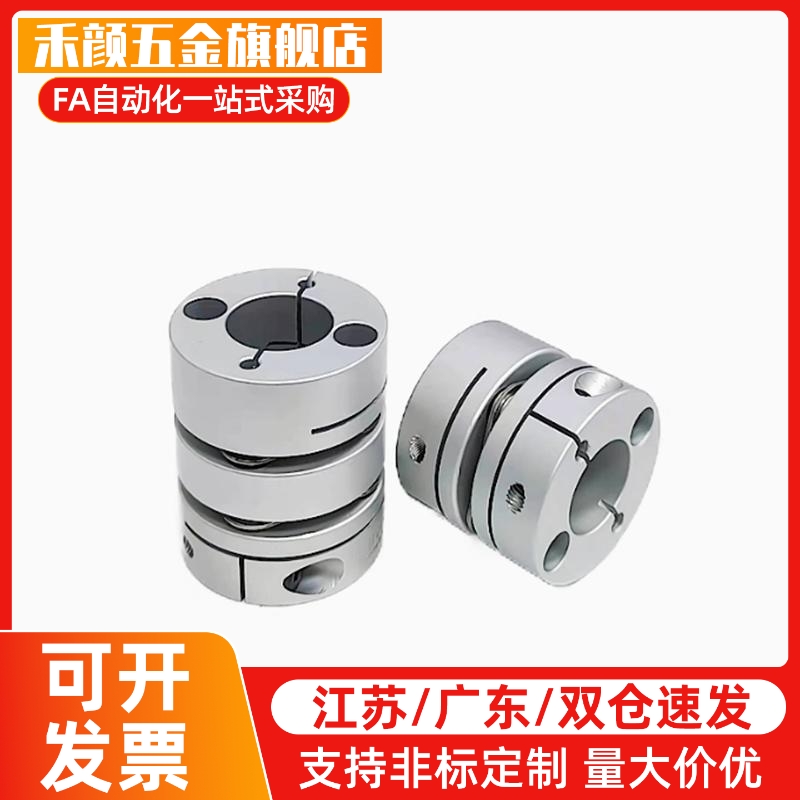 替联轴器DBH01-D12 16 20 25-d4 4.5 5 6 6.35 7 8-e4 4.5