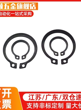 轴用挡圈C型TBP01-20 21 22 24 25 26 28 29 30 32 34 35 36 38