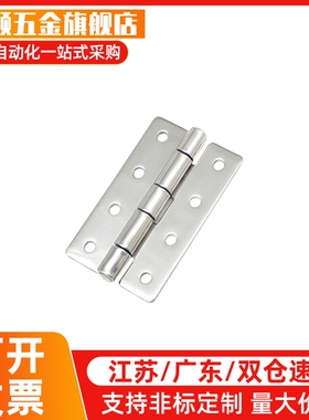 平型铰链小型合页HHS25/30/40/50/65/65A/75/75A/90/90A/100/100A