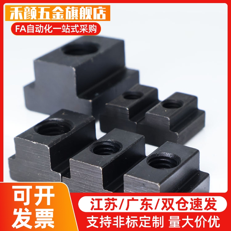 调整螺栓固定块PCC12/11/20-M3/M4/5/6/8 M10 M12 16侧面安装L型