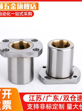 YI合达经济型对切边法兰直线轴承E-LME22-d6 8 10 12 16 20 25 30