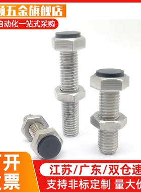 止动螺栓标准直杆型 聚氨酯挡块螺丝UST6/8-15 20 25 30 35 40-60