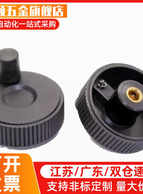 树脂压纹手轮 CHBK/CHBKN40/50/63/80小手轮塑料尼龙网纹条纹把手