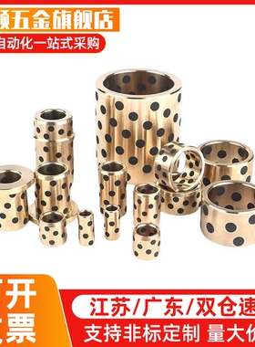 无油衬套MPBR/MPBRU5 6 8-8 10 12 15 16 20铜合金直柱型替