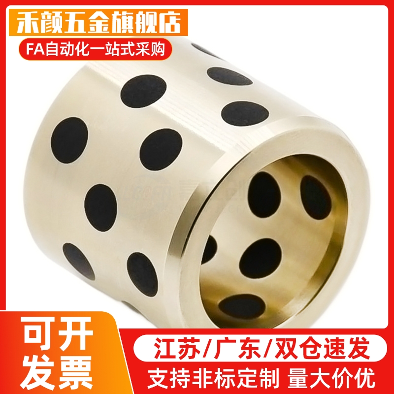 无油衬套铜套E-OCL01-d5-d6-d8-d10-d12-L8-L10-L12-L15-L16-L20