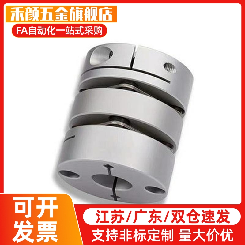DBH01/11-D12/15/20/25/32平行线式联轴器 铝合金/不锈钢 螺钉夹