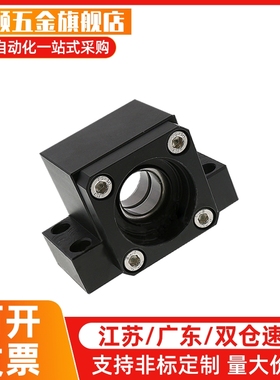 BSW/BUN/BTN丝杠支座组件6/8/10/12/15/20/25丝杆支撑座BSWN BSWR