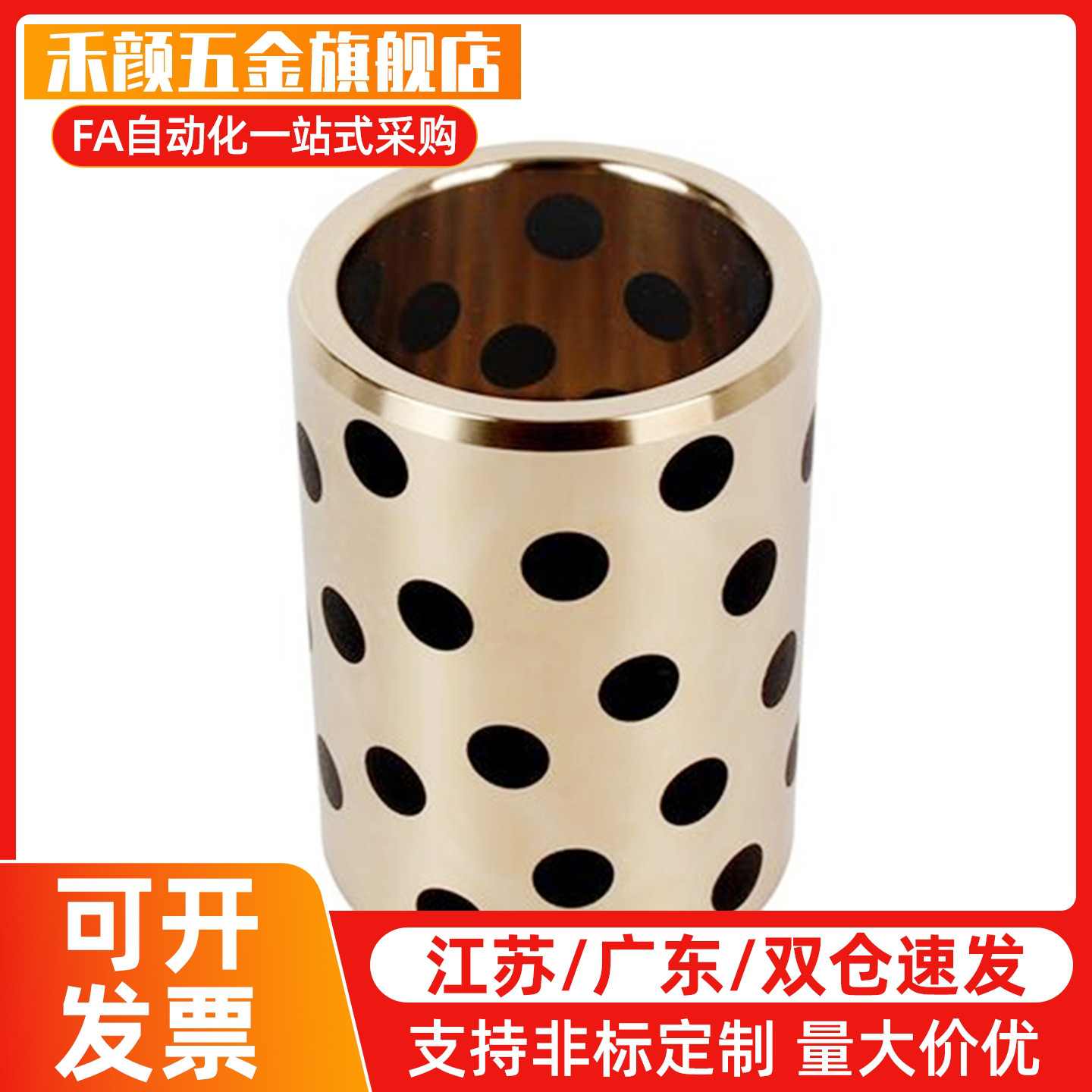 无油衬套   OFM01-d10/d12/d13-L10/L12/L15/L16L20L25L30L40