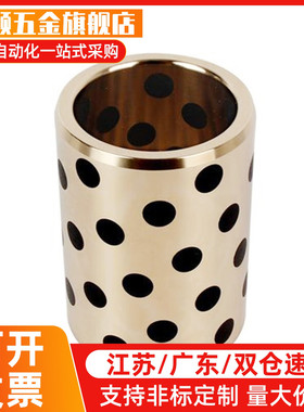 无油衬套   OFM01-d10/d12/d13-L10/L12/L15/L16L20L25L30L40