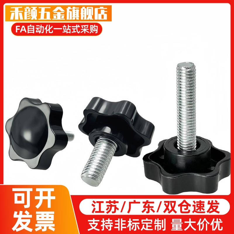 替代六角旋钮NHM NHF NHMS5/6/8/10/12-10/15/20/25/30/40