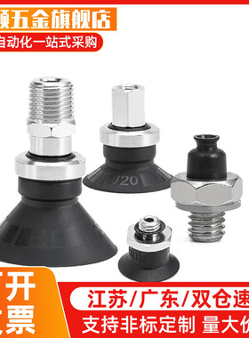 真空吸盘VPUE VPNT2 3 4 6 8 10 15 20 VPNT6 VPUE4 VPNT8 标准型