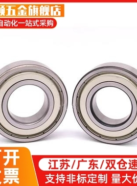 替不锈钢 米制 小径滚珠轴承 SB682ZZ SB683ZZ SB684ZZ SB685ZZ