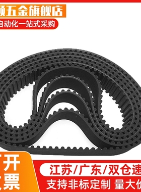 C-HTBN1595/1650/1800/2000/2350/2765S5M-100/150/250同步带