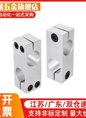 C-ALKDE HLKDE 支柱固定夹 光轴承夹十字轴支架 同径铝合金连接架