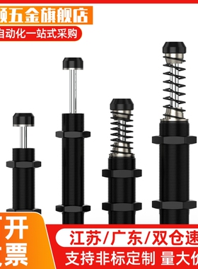 经济型油压缓冲器 重型可调式WJE01-4225A/4250A/4275A代替YHD