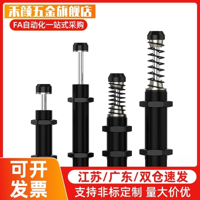 经济型油压缓冲器 重型可调式WJE01-4225A/4250A/4275A代替YHD