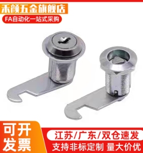 XAS92/93-H17 H25 H26平移圆柱锁 圆锁头 安全锁