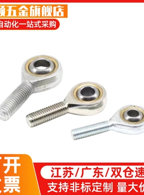 经济关节鱼眼万向轴承外螺纹左右旋接头C-PHSOL5/6/8/10/12/14/16