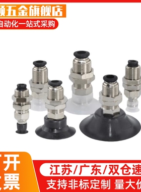 C-MVPKN10/15/C-MVPKN20/MVPKN25/30/40/50真空吸盘