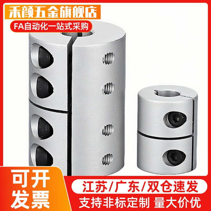 夹持型刚性联轴器CPMCR-D16 20 25 32 40-A5 6 7 8-B5 6 7 8