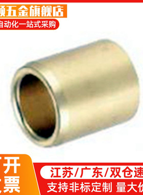 铜合金无油衬套OFG02-d5/6/8/10/12/13-L8/10/12/15/20/25/30