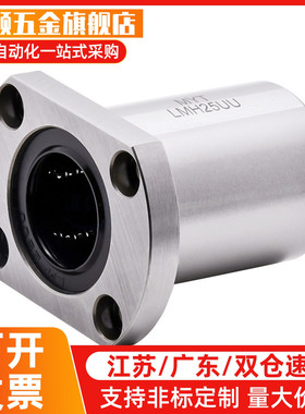 LHFCDM带切边法兰直线轴承LHFCD10 12 16 20 25