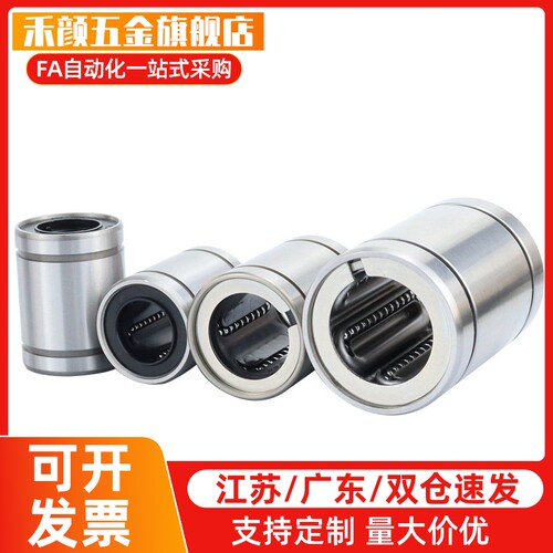 直线轴承C-LMU4 5 6 8 10 LMUF12 13 16 20 LMUM25 30 LMUMF35 40