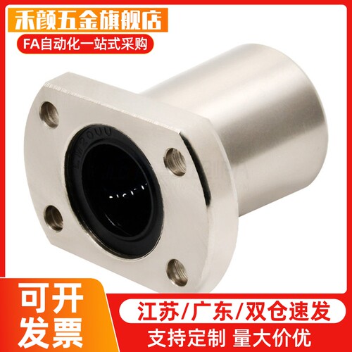 E-LBH5UU/6/8/10/12/13/16/20/25/30/35直线轴承E-LBHM6UU 标准型