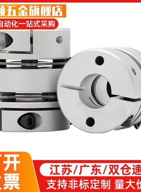 联轴器DEG01/11D19/D26/d34/D29/D39/D44/D56-D10/d8-e12/d14-e16