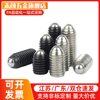 球头柱塞 定位珠ZAC13/14-M3/M4/M5/M6/M8/M10/M12/M16