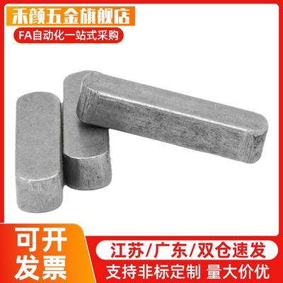 A/B/C型平键KES2 3 4 5 6 7 8 10-6 8 10 12 15 16 18 20 25/30