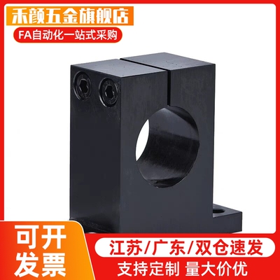 T形导向轴支座开口型钢制SHSTBN SHSTMN10/12/13/15立式底座光轴