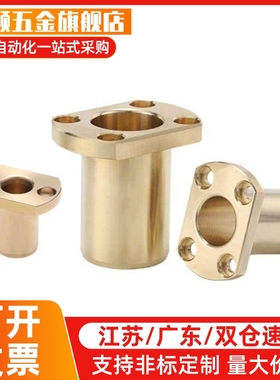 无油衬套 OFG61-d20-d25-d30-L30-L35-L40-L50-L60-L70