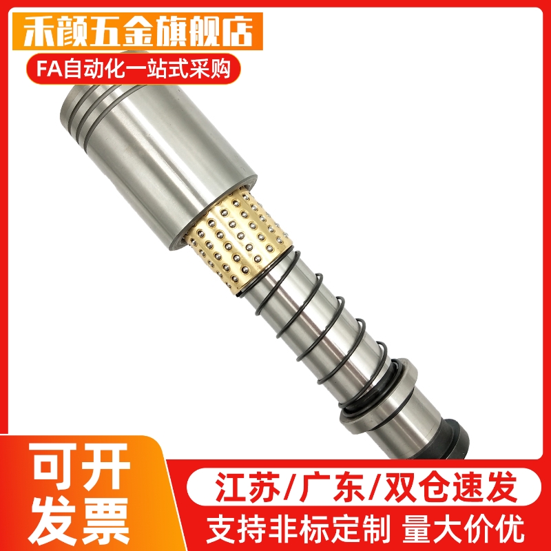 同型微型滚珠衬套导向组件 整体型LOE01/11-D5 6 8 10 12-L