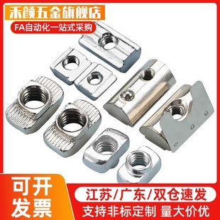 304T型螺母 不锈钢船型欧标铝型材 螺丝帽20 30 40 45型M3M4M5 6