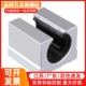 50UU标准开口直线光轴滑块轴承 SBR10