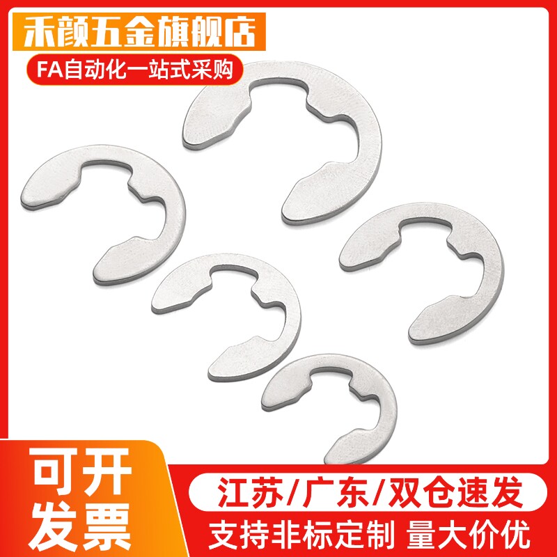 替代NETWS NETW1.2/1.5/2/2.5/3/4/5/6/7/8/9E型扣环(轴用)