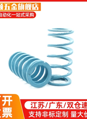T-SWU12.5外径*7内径*10长度15/20/25/30淡蓝色矩形螺旋模具弹簧