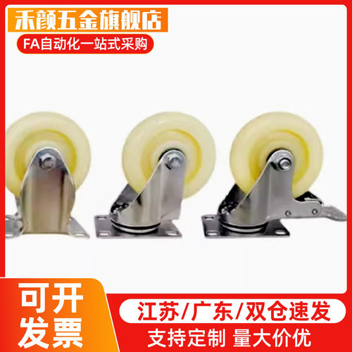 E-CJS01 E-CJF01/02-D63/D75/D100/D125-PD工业中轻载型万向脚轮