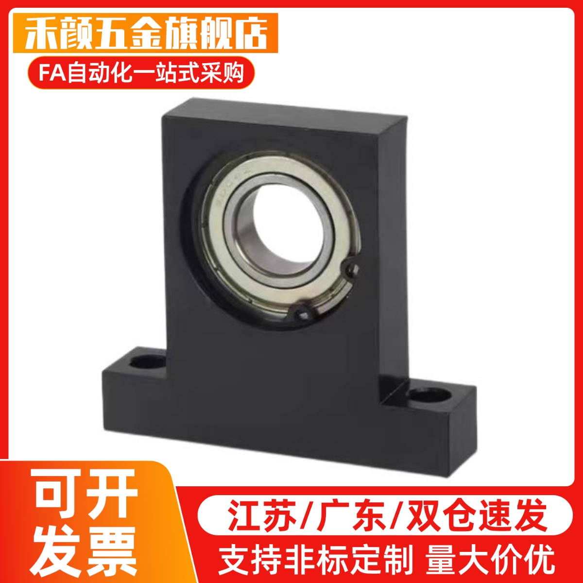 立式轴承带座T型轴承座 BGHKB 6206 6208 BGHK 6801-6806-6905 ZZ