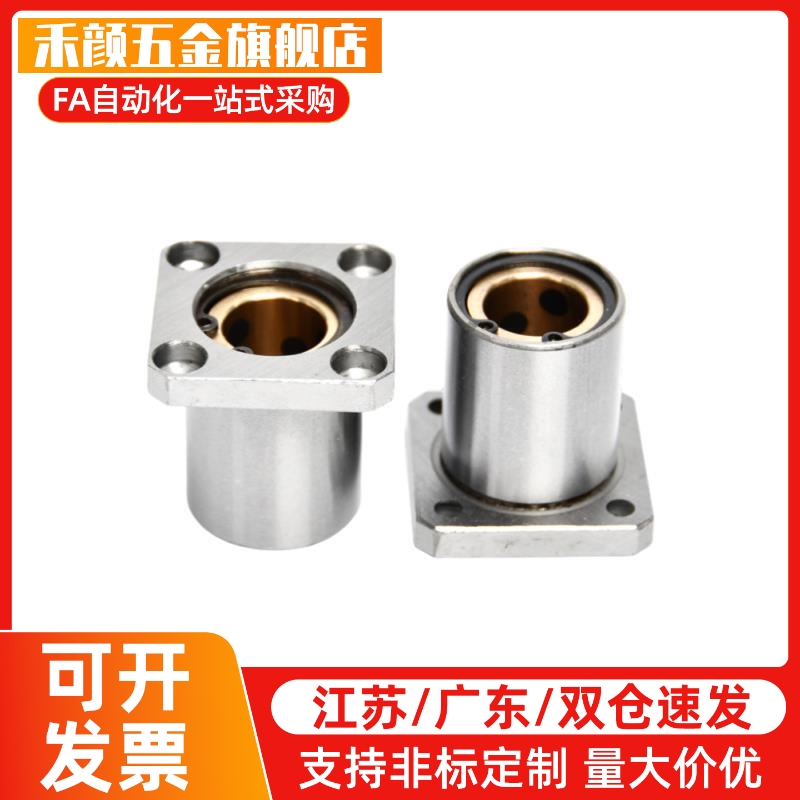 方法兰直线轴承石墨铜套LMK6 8 10 12 13 16 20 25 30 35 40 50UU